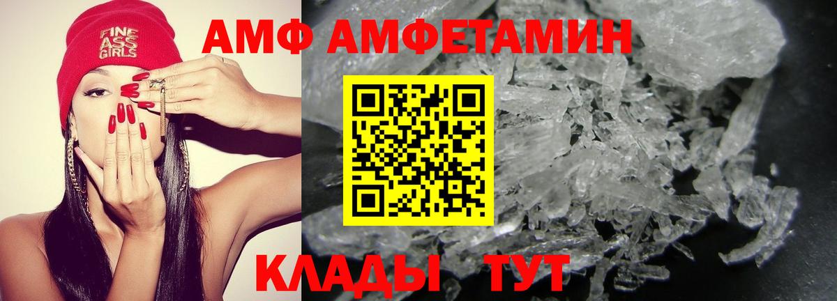АМФЕТАМИН Premium Видное