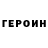 КЕТАМИН VHQ Nana Kipshidze