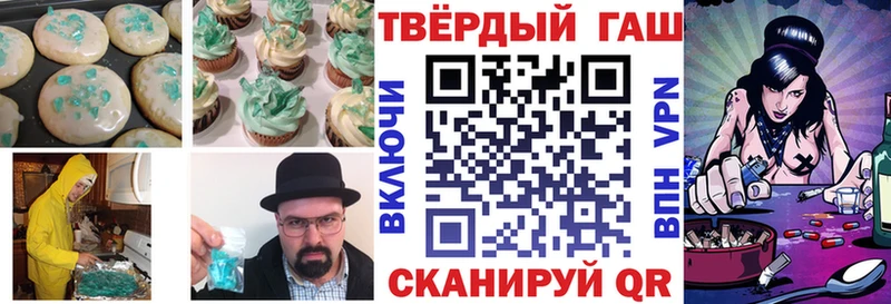 Еда ТГК марихуана  Видное 