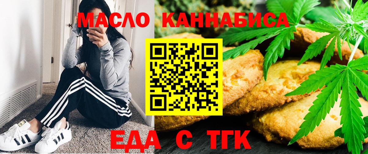 Cannafood марихуана  Вход с VPN  Видное 