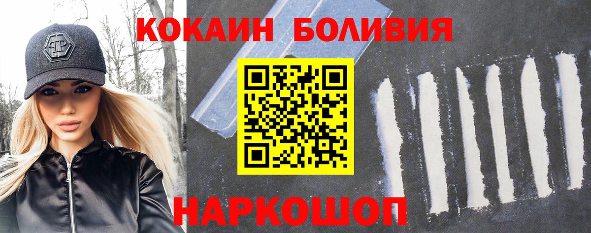 Кокаин Columbia  КОКАИН 98%  Вход с VPN  Видное 