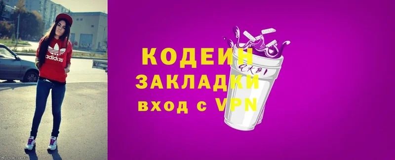 где найти   Видное  Codein напиток Lean (лин) 