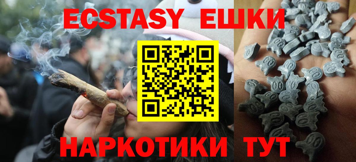 закладки  Вход с VPN  Видное  Экстази XTC  Ecstasy 280 MDMA 