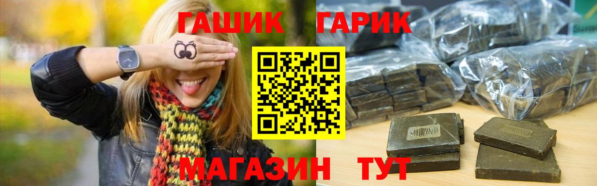 Гашиш Изолятор  Видное  ГАШИШ Cannabis 