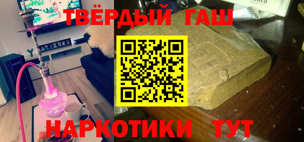 ГАШИШ Изолятор Видное