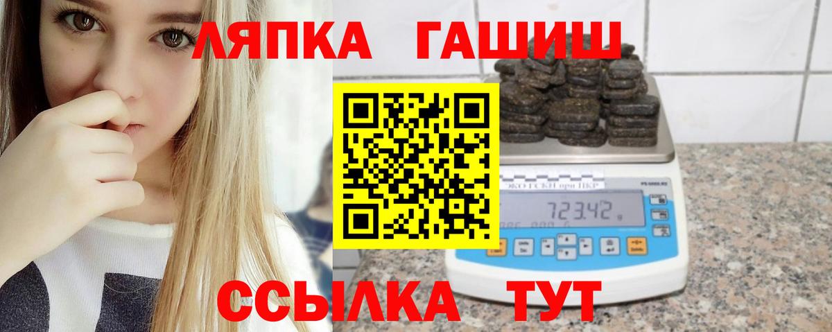 Гашиш убойный  Вход с VPN  Видное  ГАШИШ AMNESIA HAZE 
