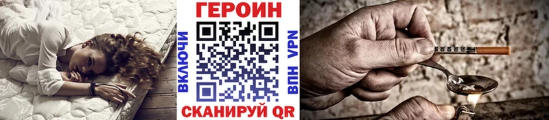 ГЕРОИН Heroin  купить  цена  нарко площадка состав  Видное 