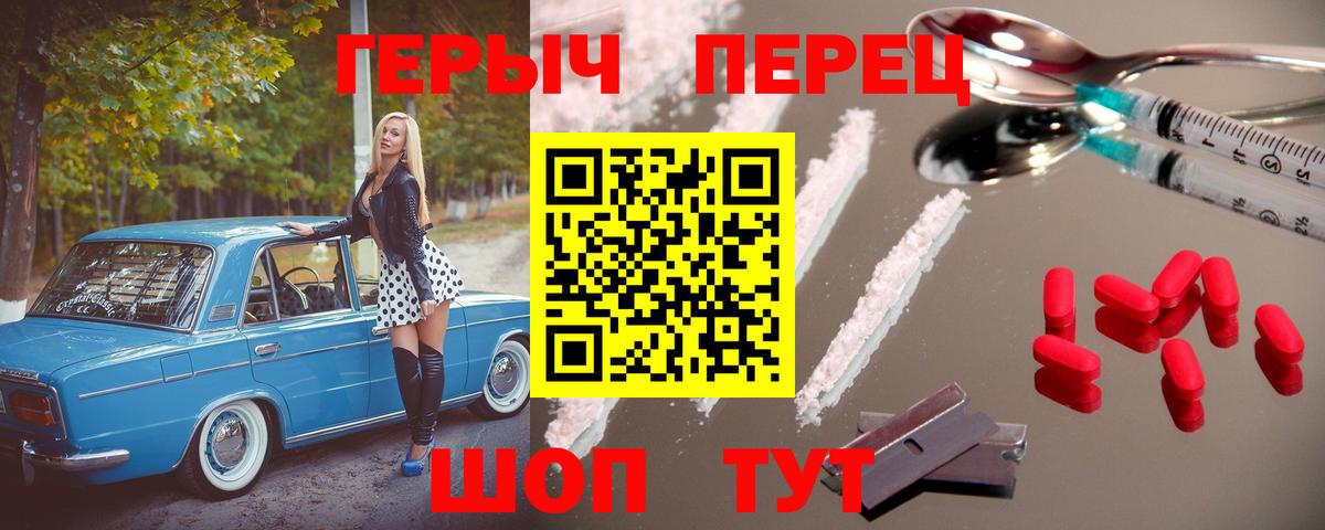 ГЕРОИН белый Видное