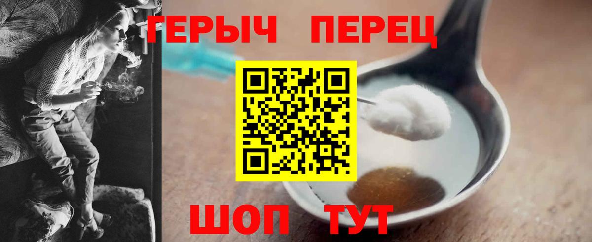 ГЕРОИН  Видное  Героин белый 