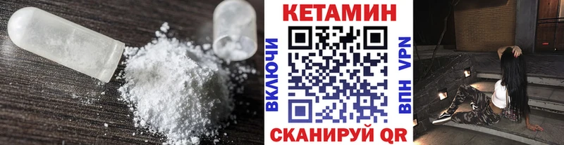 Кетамин VHQ Видное