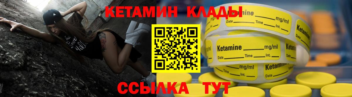 Кетамин VHQ  нарко площадка как зайти  Видное  Вход с VPN 