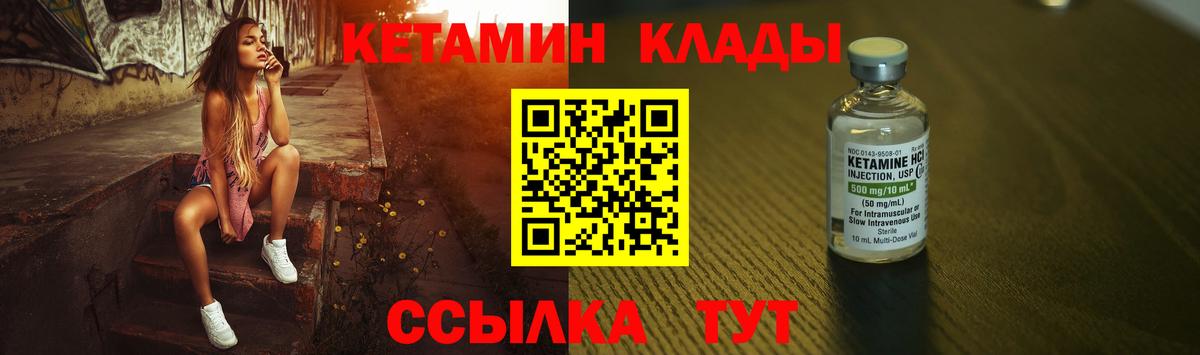 КЕТАМИН VHQ  Видное 