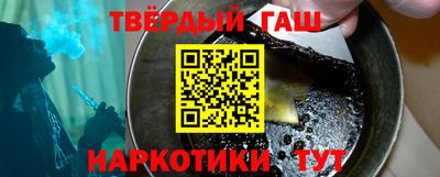 гашишное масло Балаково