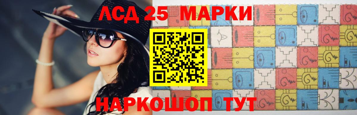 блэк спрут вход  LSD-25 экстази кислота  Вход с VPN  Видное 