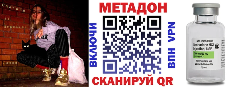 Метадон methadone Видное