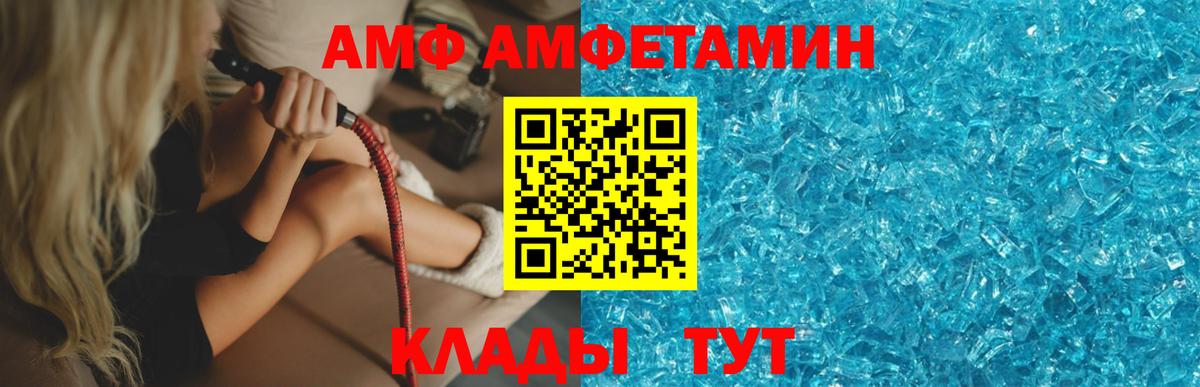 МЕТАМФЕТАМИН винт  Вход с VPN  МЕТАМФЕТАМИН винт  Видное 