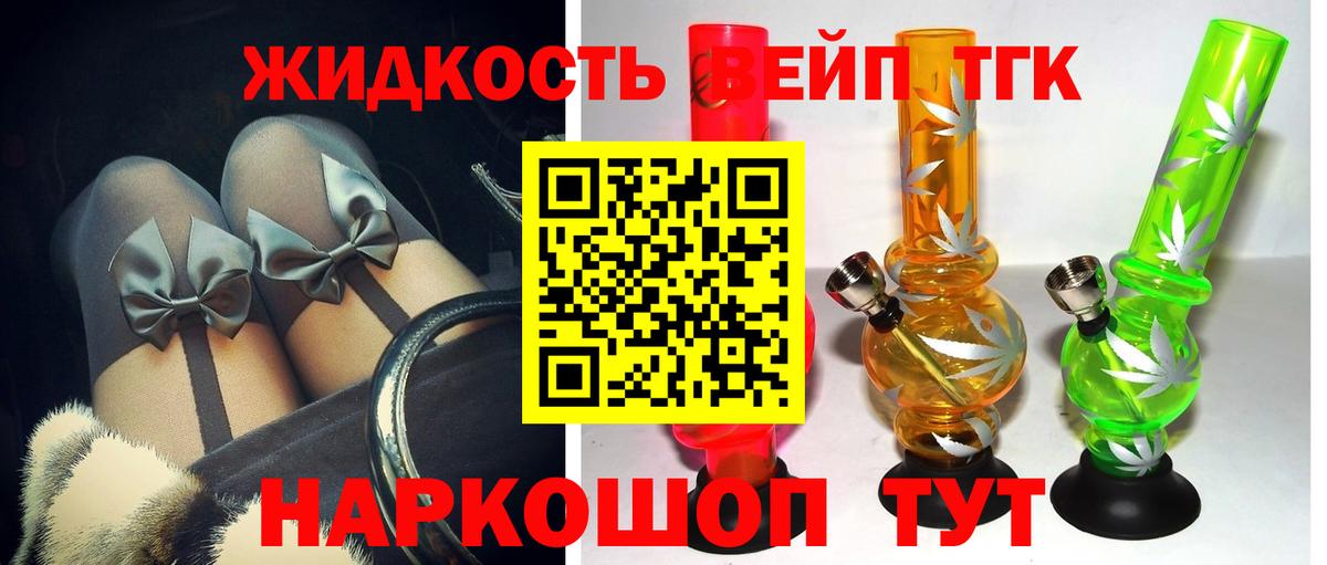 Дистиллят ТГК жижа  Дистиллят ТГК жижа  Видное 