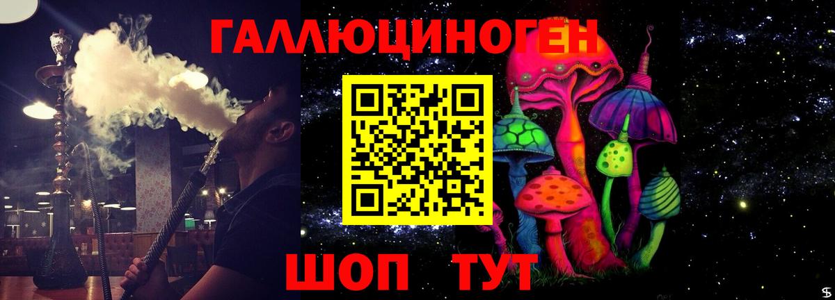 Галлюциногенные грибы ЛСД  Видное 